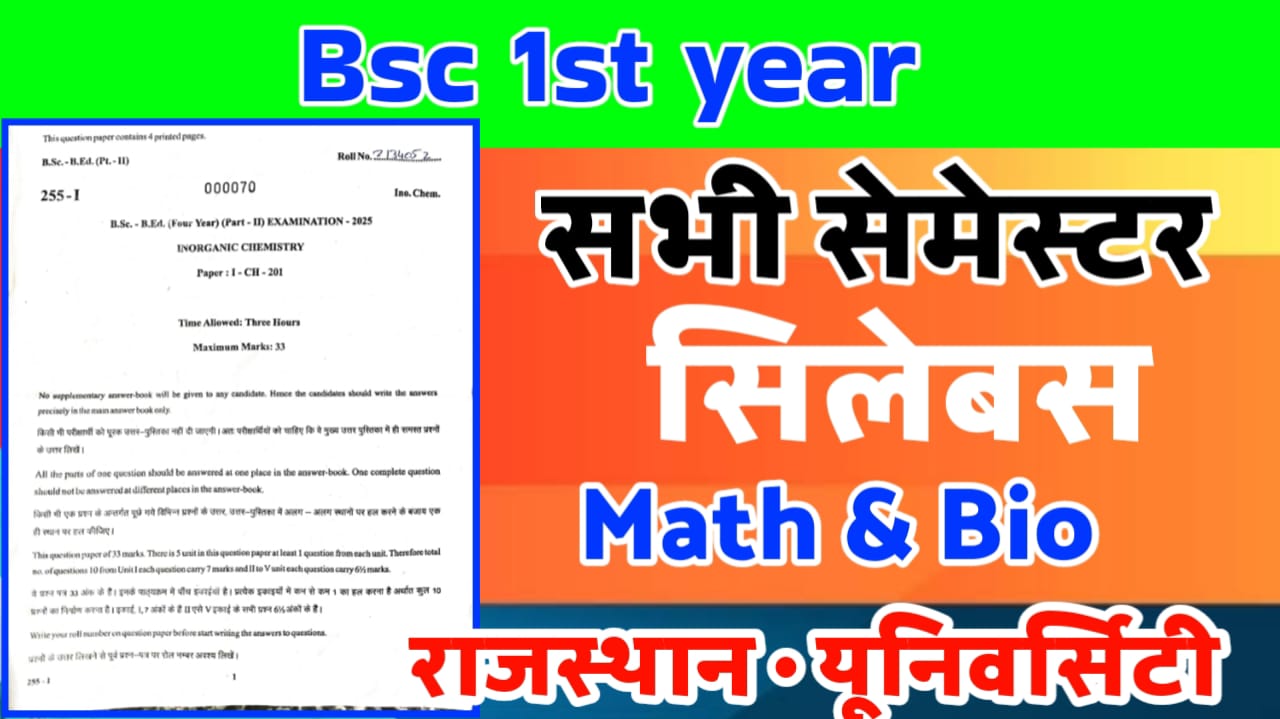 Bsc 1st semester Syllabus 2025 | Bsc first semester semester 2025 ...